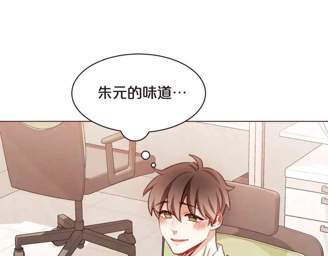 《胡说，哪有什么吸血鬼！》番外3 办公室的... 第89页
