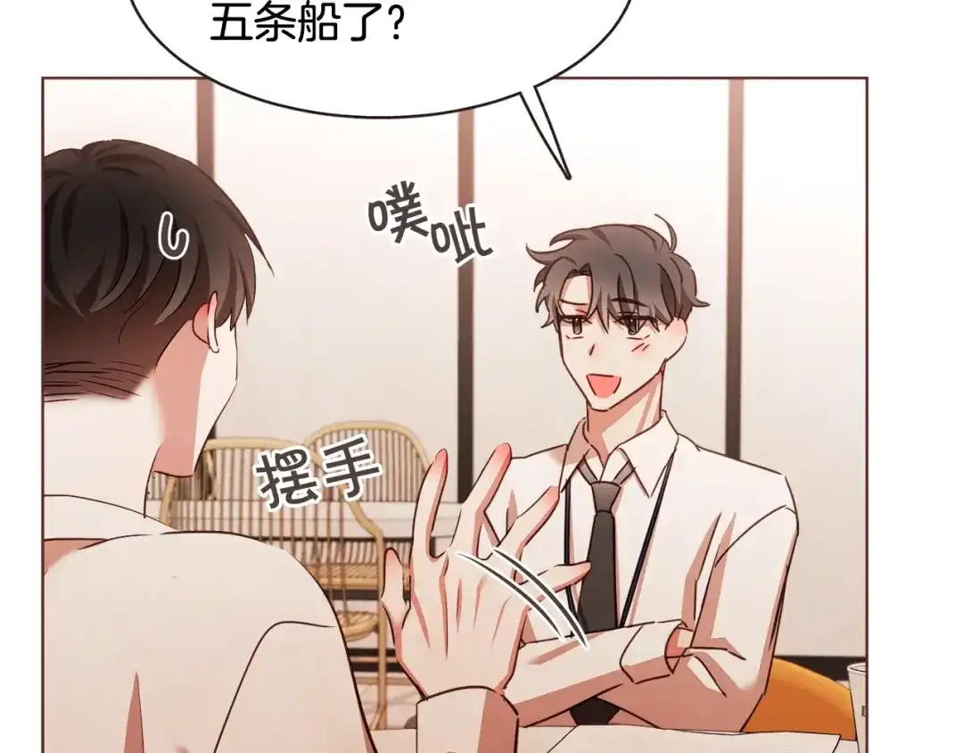 《胡说，哪有什么吸血鬼！》番外3 办公室的... 第122页