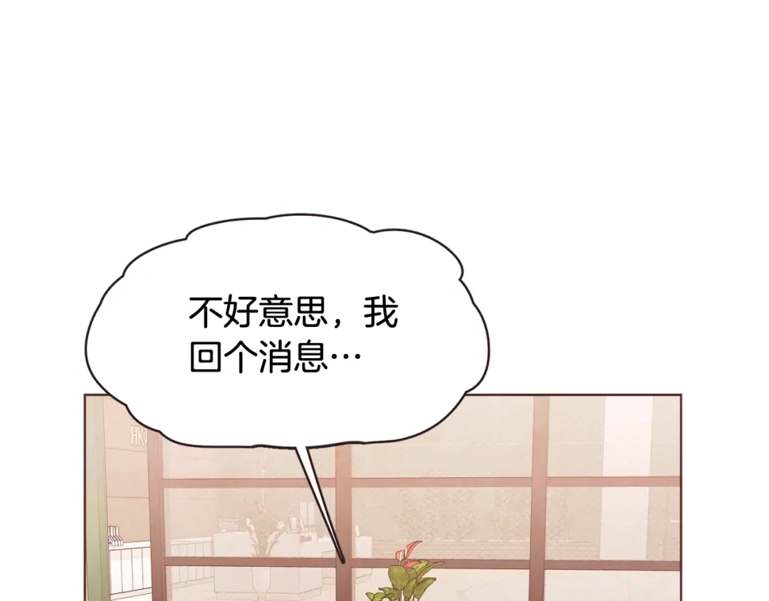 《胡说，哪有什么吸血鬼！》番外3 办公室的... 第133页
