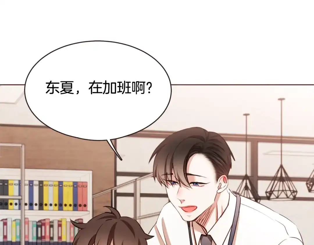 《胡说，哪有什么吸血鬼！》番外3 办公室的... 第24页