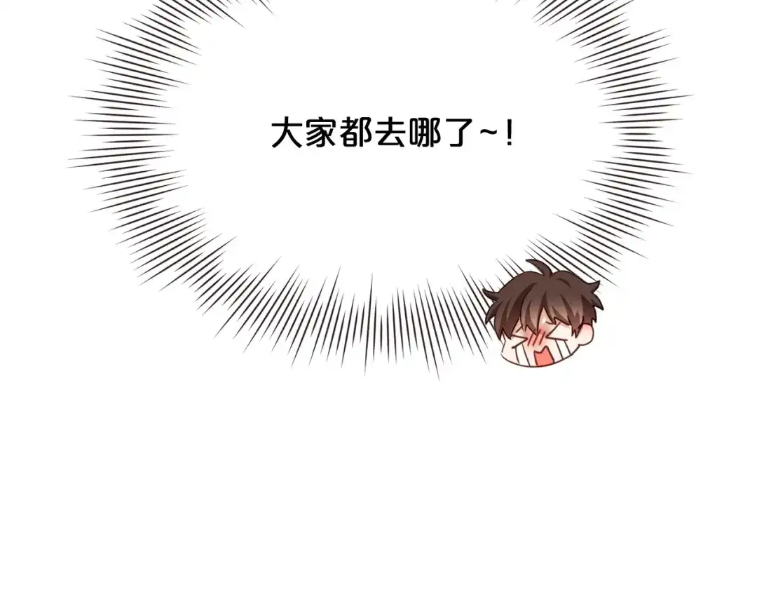 《胡说，哪有什么吸血鬼！》番外3 办公室的... 第47页
