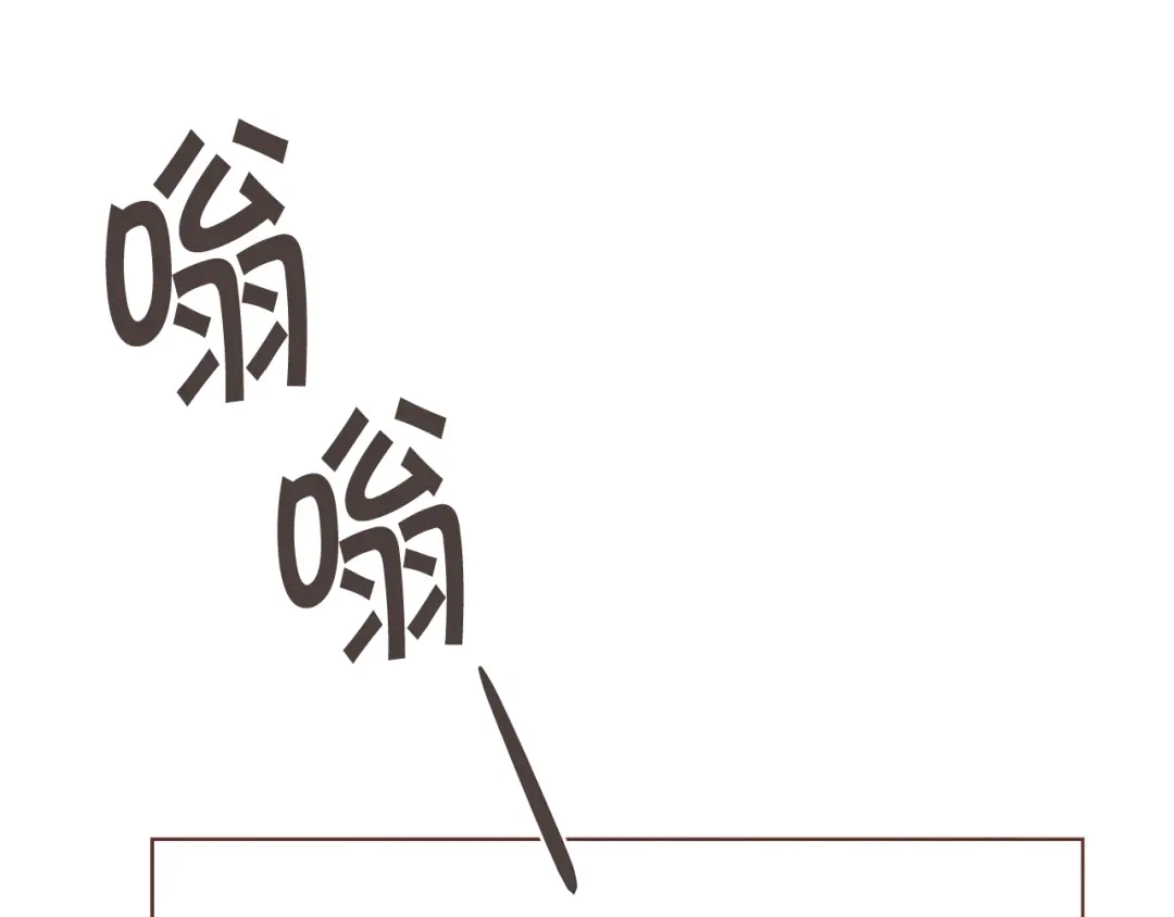 《胡说，哪有什么吸血鬼！》番外3 办公室的... 第77页
