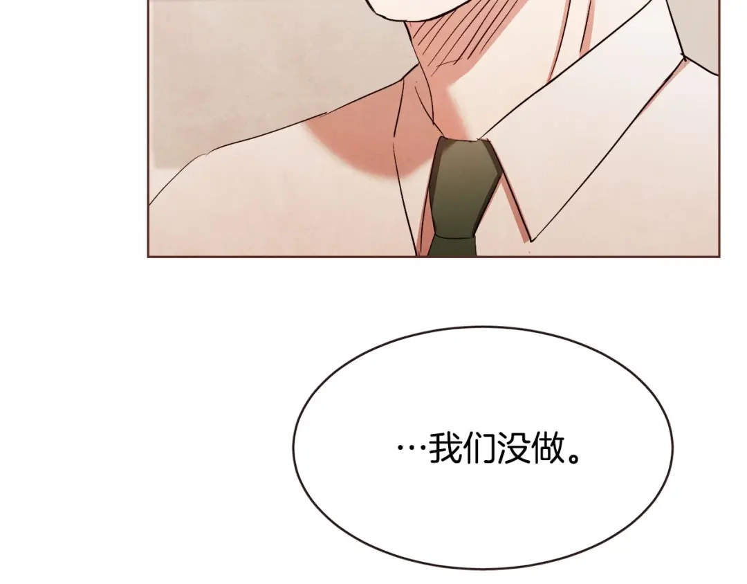 《胡说，哪有什么吸血鬼！》番外3 办公室的... 第159页