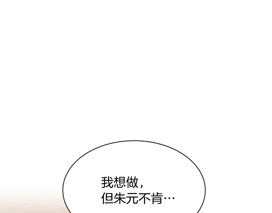 《胡说，哪有什么吸血鬼！》番外3 办公室的... 第160页