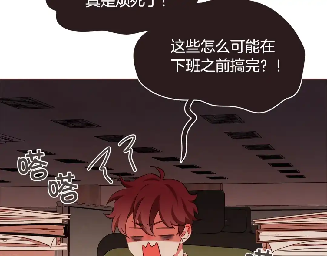 《胡说，哪有什么吸血鬼！》番外3 办公室的... 第63页