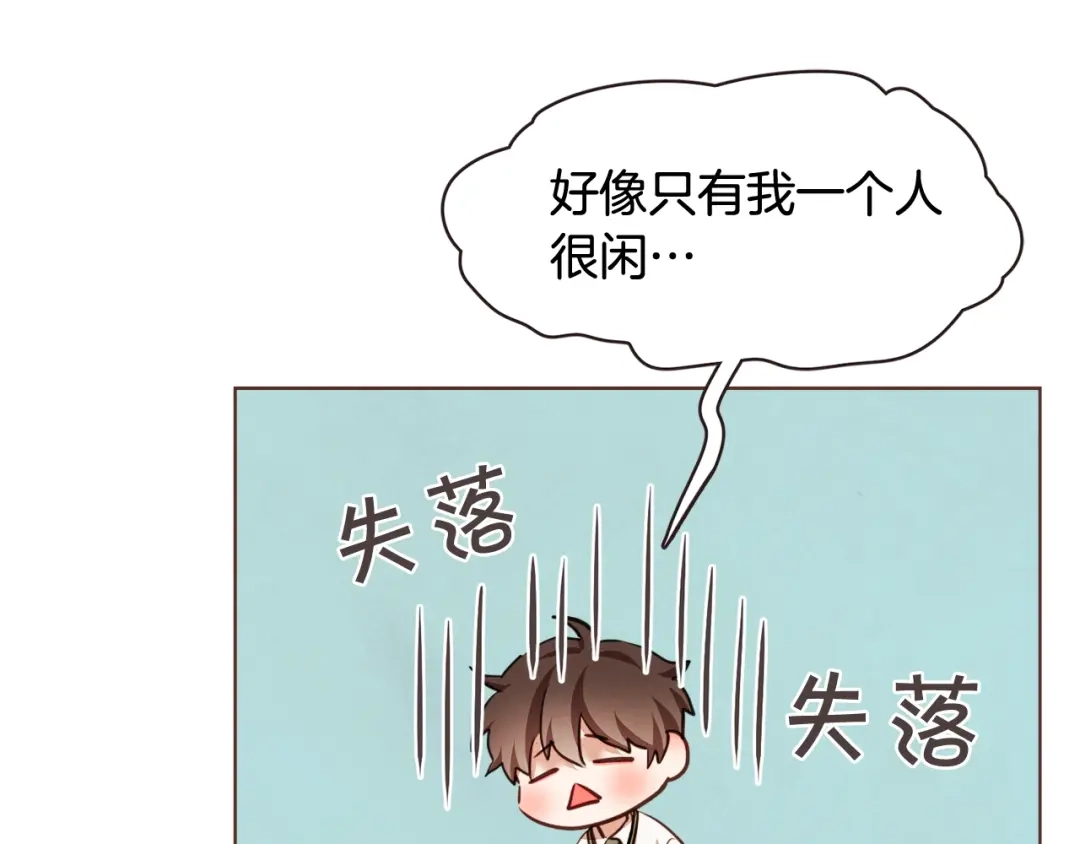 《胡说，哪有什么吸血鬼！》番外3 办公室的... 第82页