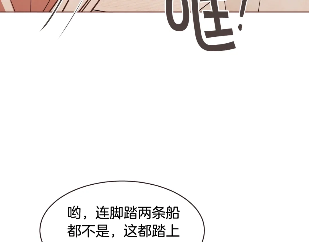 《胡说，哪有什么吸血鬼！》番外3 办公室的... 第121页