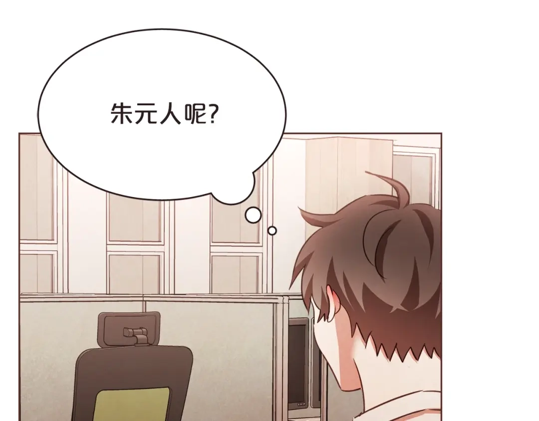 《胡说，哪有什么吸血鬼！》番外3 办公室的... 第84页