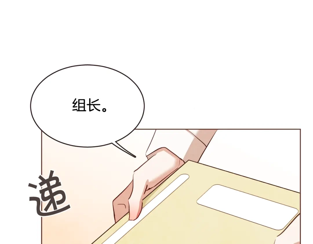 《胡说，哪有什么吸血鬼！》番外3 办公室的... 第5页