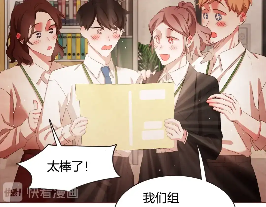 《胡说，哪有什么吸血鬼！》番外3 办公室的... 第16页