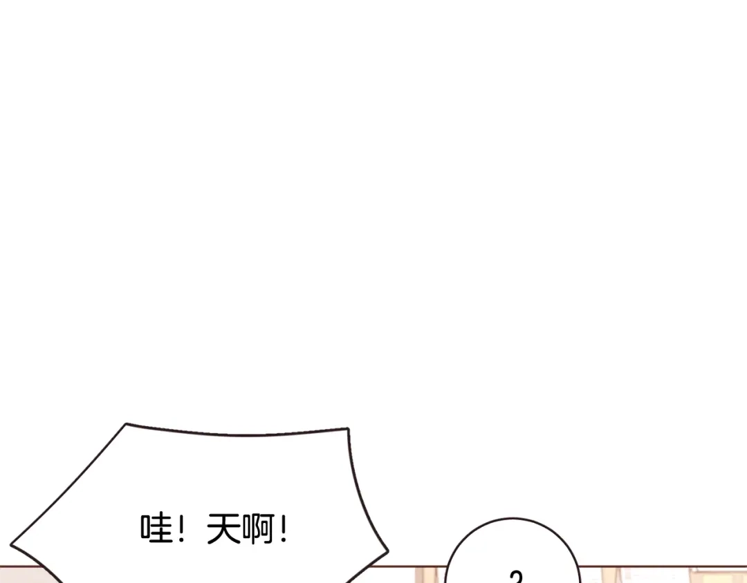《胡说，哪有什么吸血鬼！》番外3 办公室的... 第11页