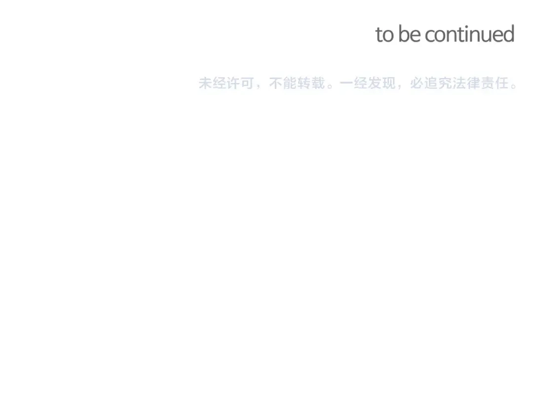 《胡说，哪有什么吸血鬼！》番外3 办公室的... 第154页