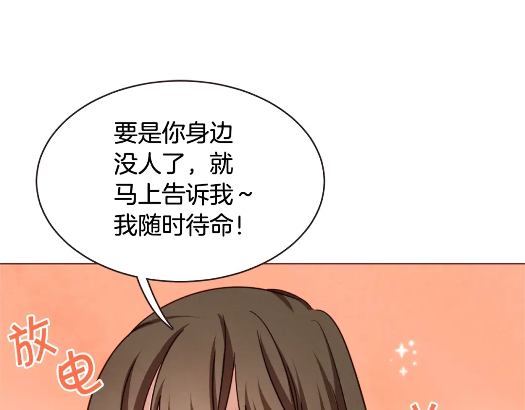 《胡说，哪有什么吸血鬼！》番外3 办公室的... 第127页