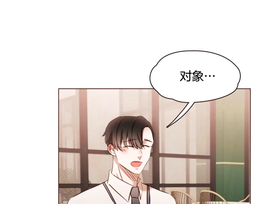 《胡说，哪有什么吸血鬼！》番外3 办公室的... 第117页