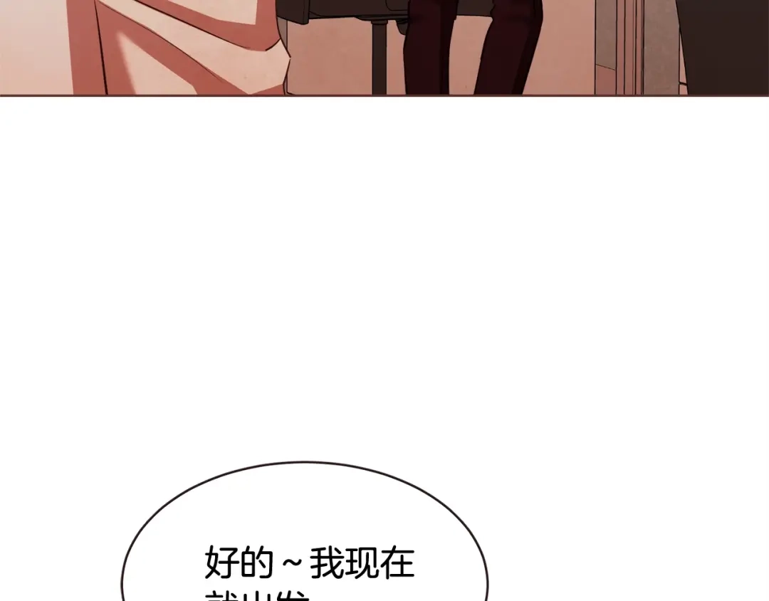 《胡说，哪有什么吸血鬼！》番外3 办公室的... 第70页
