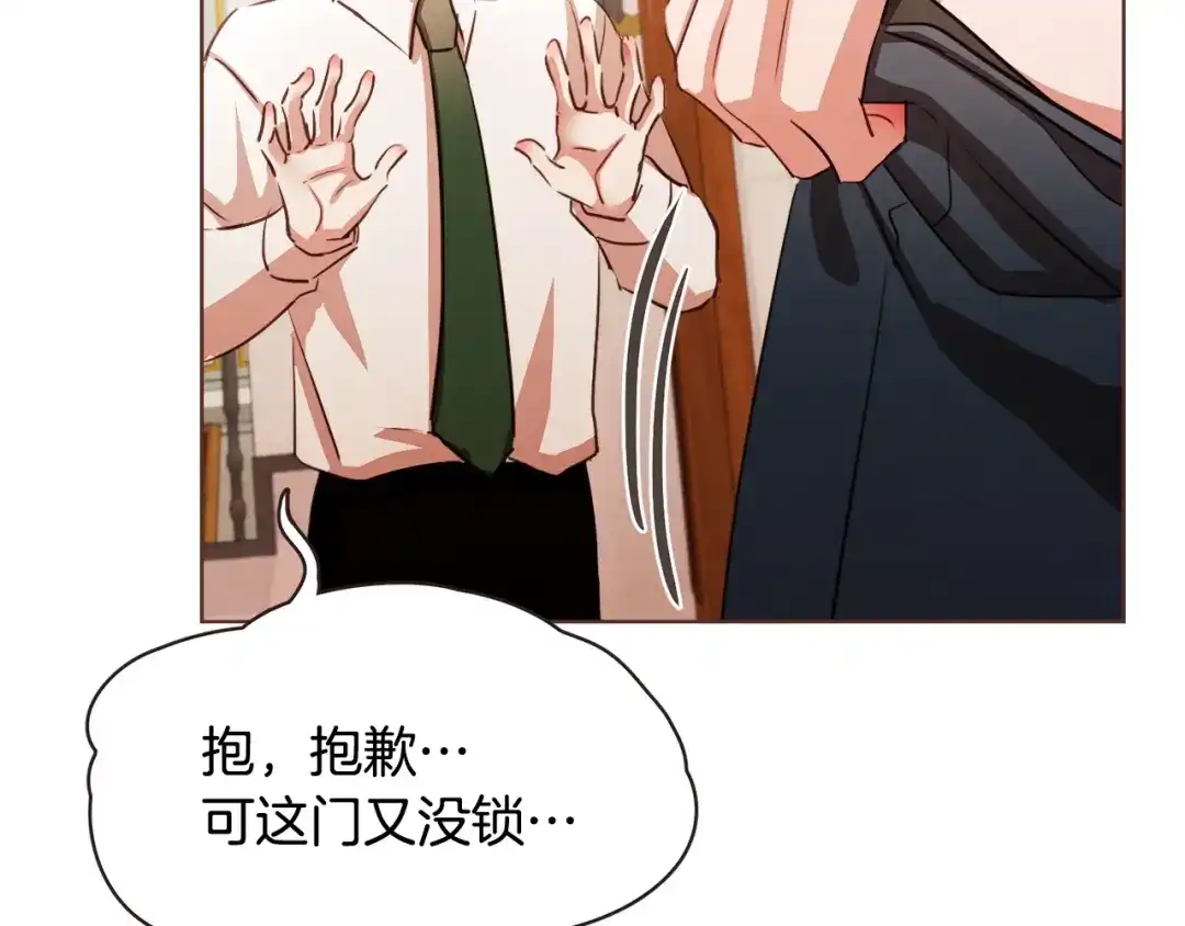 《胡说，哪有什么吸血鬼！》番外4 倦怠期？！！ 第97页