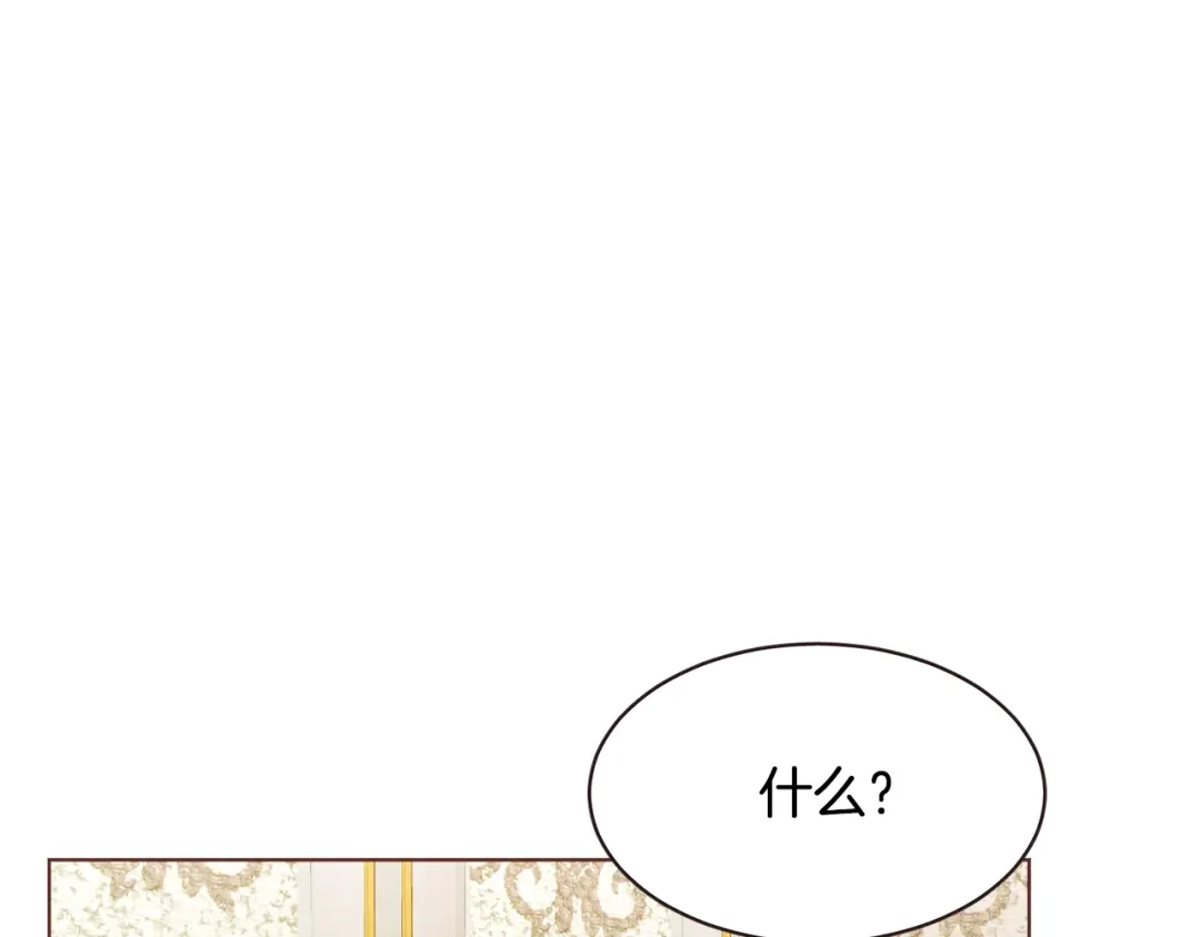 《胡说，哪有什么吸血鬼！》番外4 倦怠期？！！ 第132页