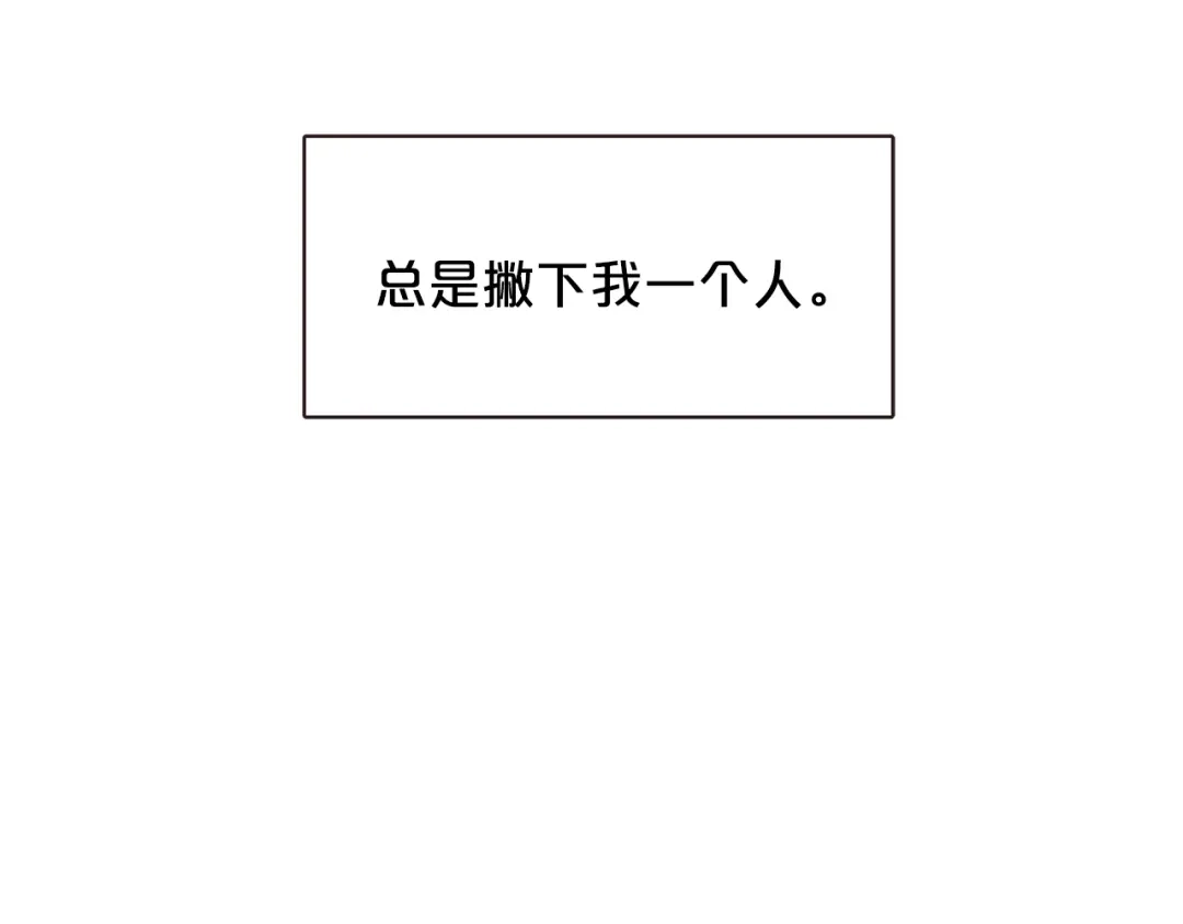 《胡说，哪有什么吸血鬼！》番外4 倦怠期？！！ 第68页