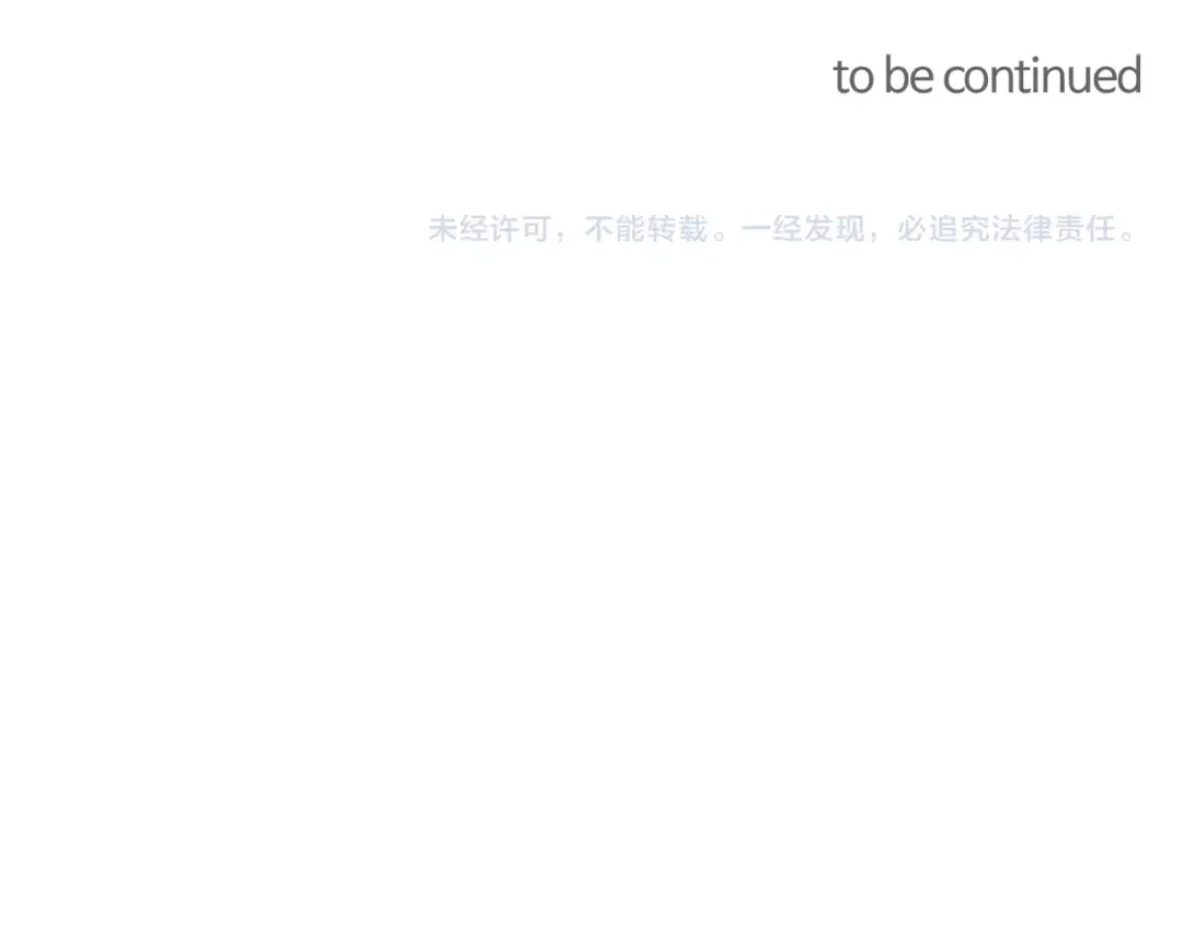《胡说，哪有什么吸血鬼！》番外4 倦怠期？！！ 第158页