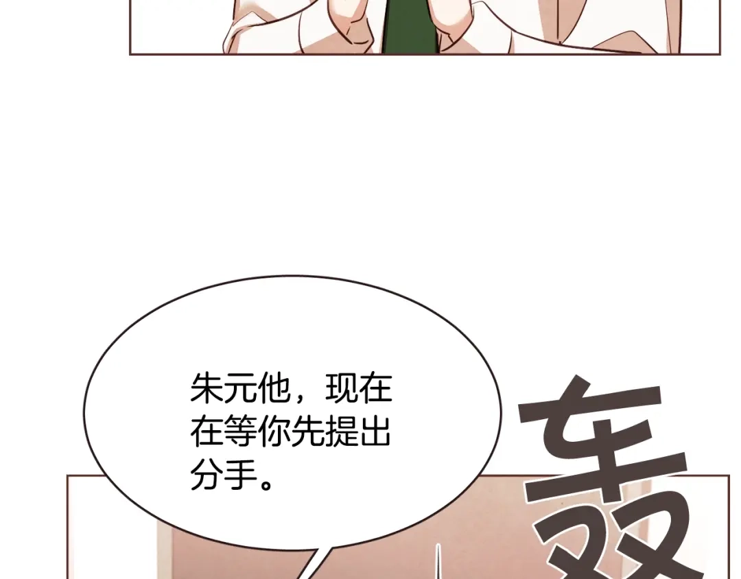 《胡说，哪有什么吸血鬼！》番外4 倦怠期？！！ 第162页
