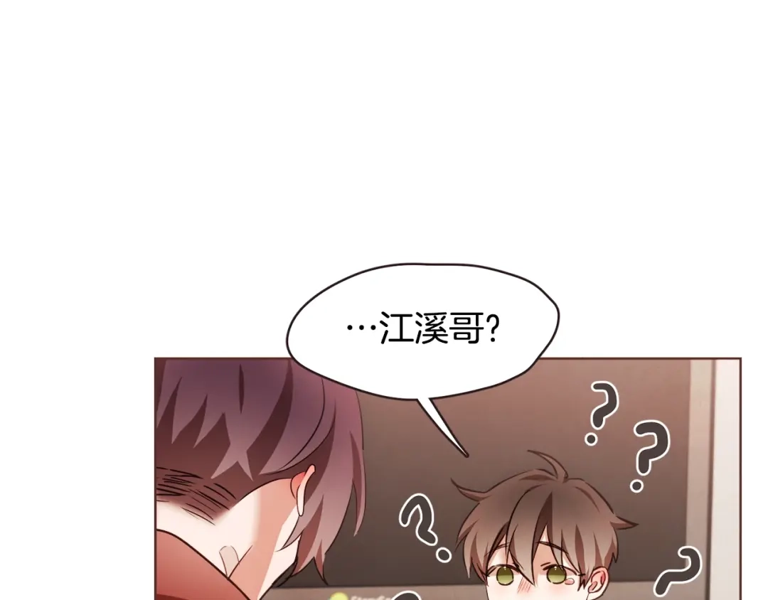 《胡说，哪有什么吸血鬼！》番外4 倦怠期？！！ 第152页