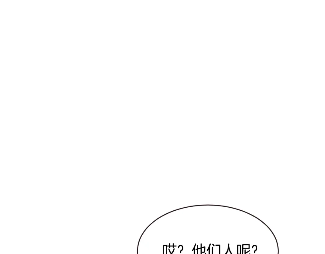 《胡说，哪有什么吸血鬼！》番外4 倦怠期？！！ 第74页