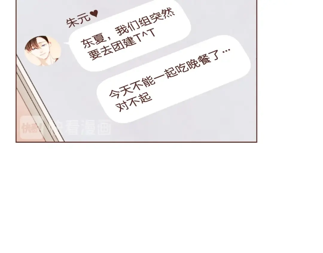 《胡说，哪有什么吸血鬼！》番外4 倦怠期？！！ 第6页