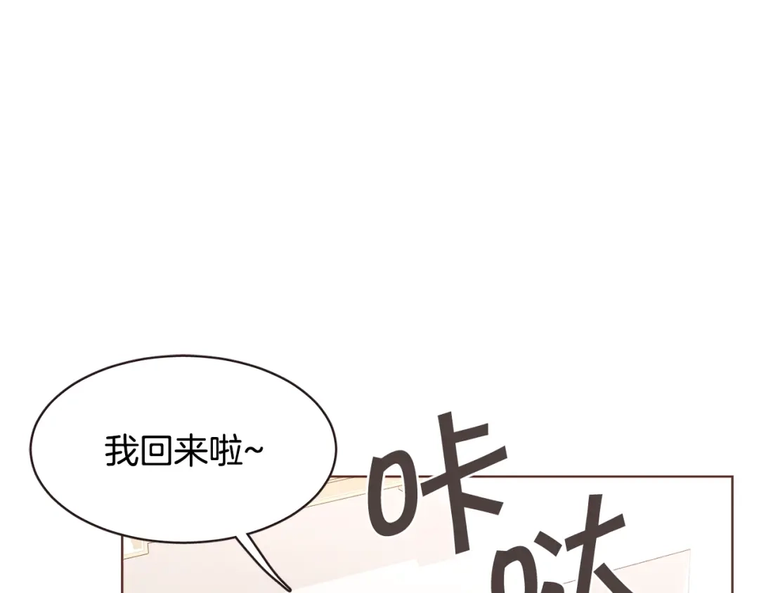《胡说，哪有什么吸血鬼！》番外4 倦怠期？！！ 第72页