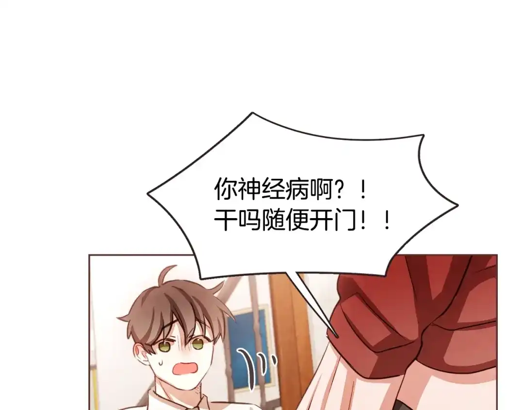 《胡说，哪有什么吸血鬼！》番外4 倦怠期？！！ 第96页