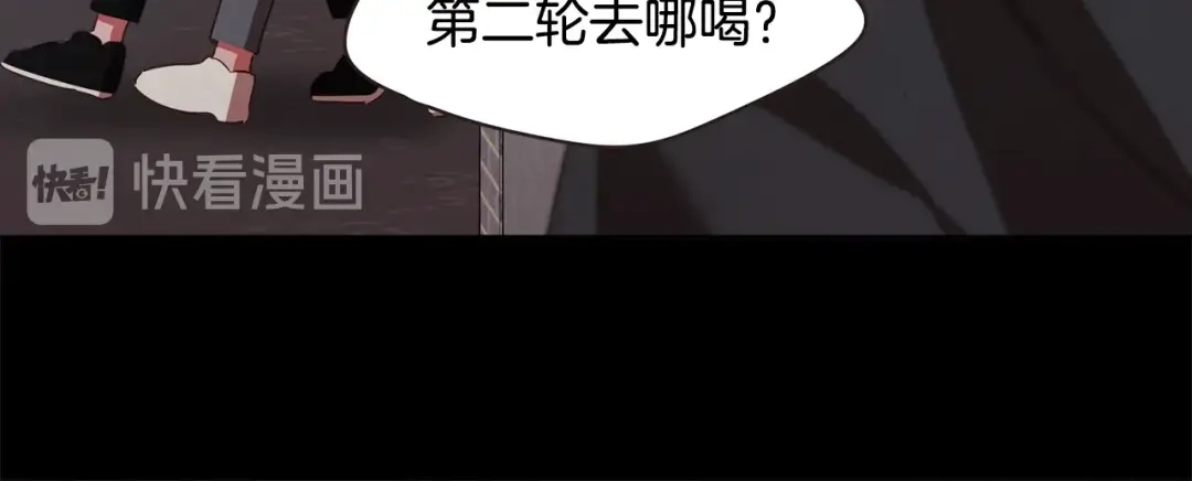 《胡说，哪有什么吸血鬼！》番外4 倦怠期？！！ 第57页
