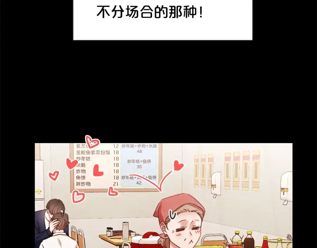 《胡说，哪有什么吸血鬼！》番外4 倦怠期？！！ 第43页