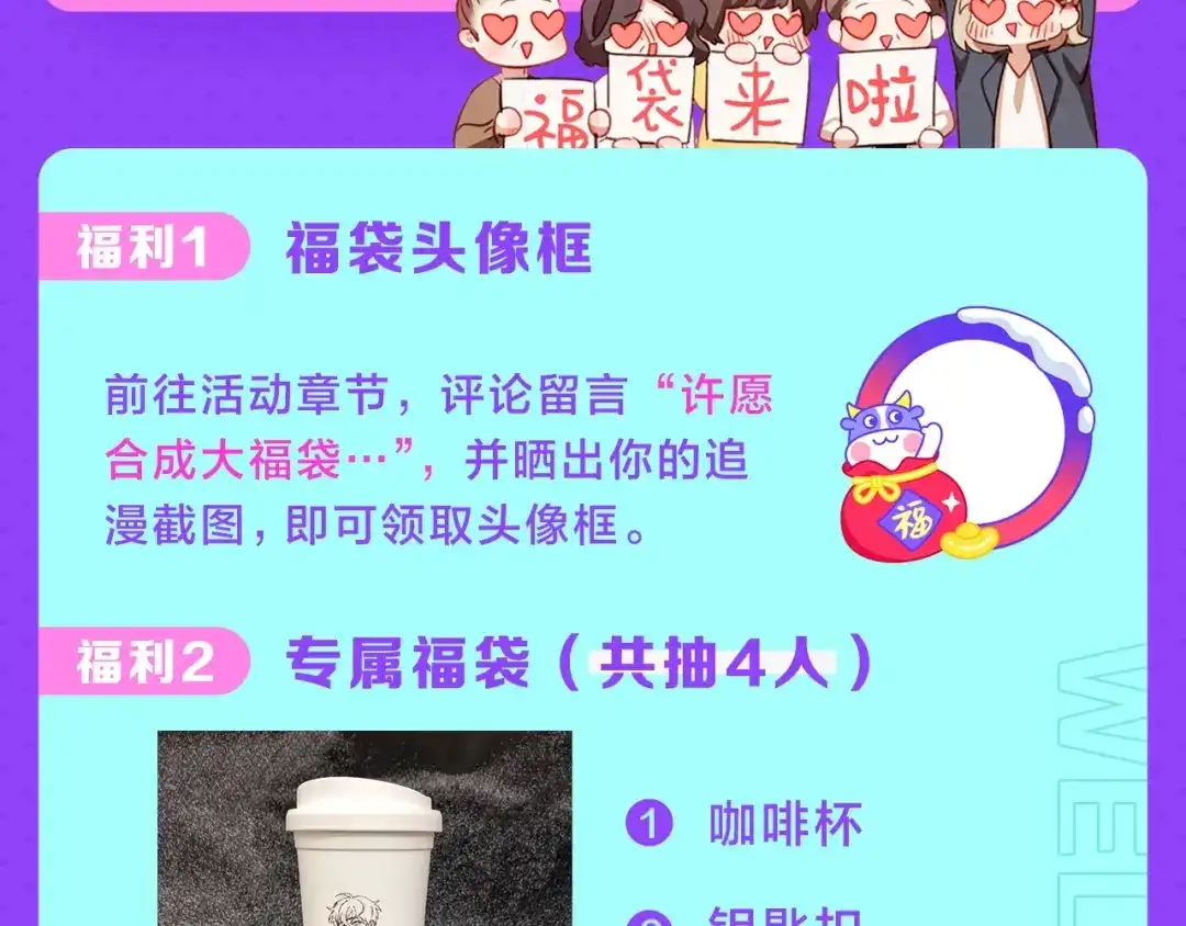 《胡说，哪有什么吸血鬼！》番外4 倦怠期？！！ 第169页