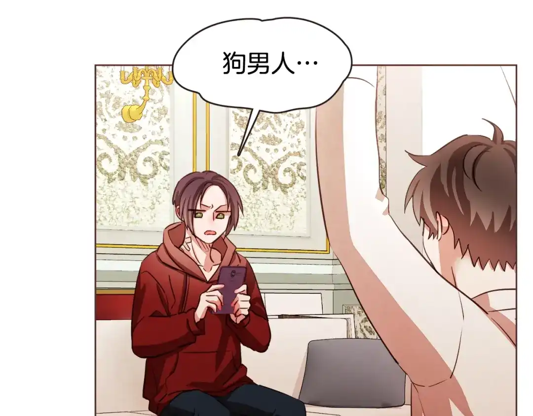 《胡说，哪有什么吸血鬼！》番外4 倦怠期？！！ 第107页