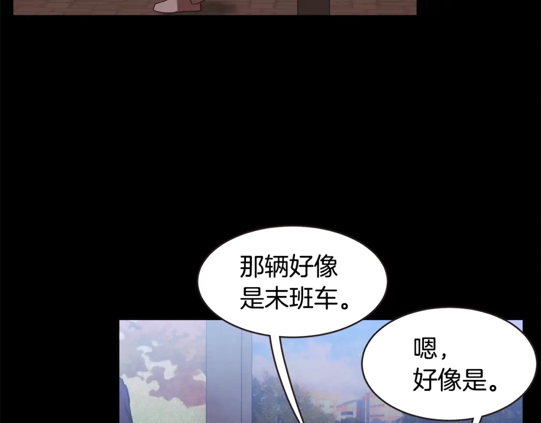 《胡说，哪有什么吸血鬼！》番外4 倦怠期？！！ 第29页