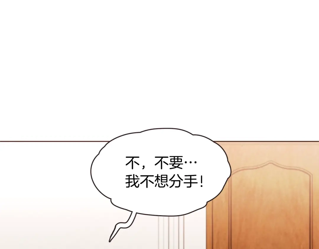 《胡说，哪有什么吸血鬼！》番外4 倦怠期？！！ 第145页