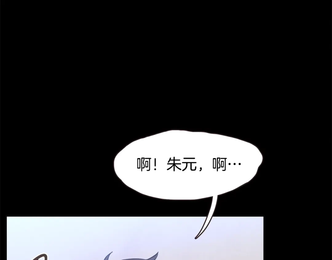 《胡说，哪有什么吸血鬼！》番外4 倦怠期？！！ 第53页
