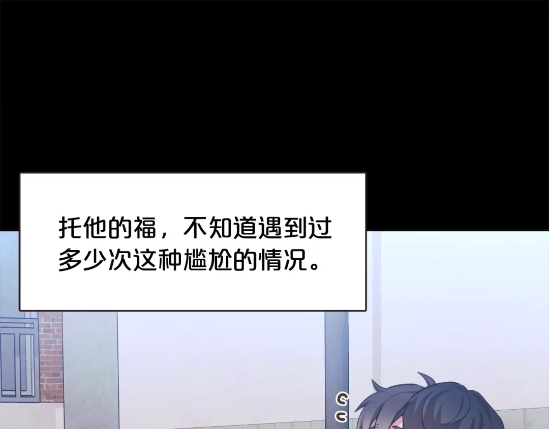 《胡说，哪有什么吸血鬼！》番外4 倦怠期？！！ 第58页