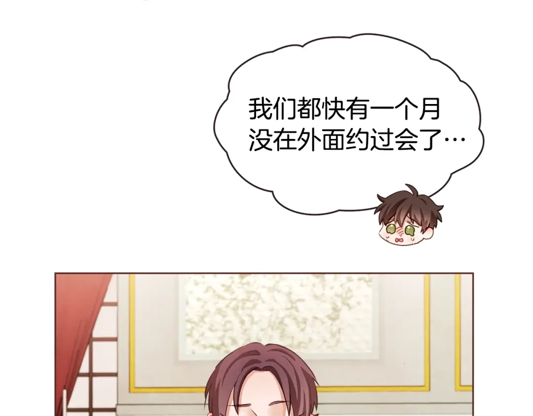 《胡说，哪有什么吸血鬼！》番外4 倦怠期？！！ 第139页