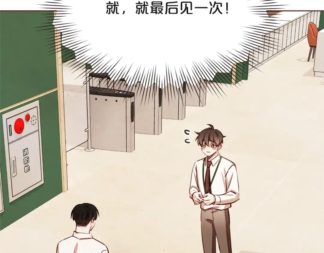 《胡说，哪有什么吸血鬼！》番外4 倦怠期？！！ 第165页