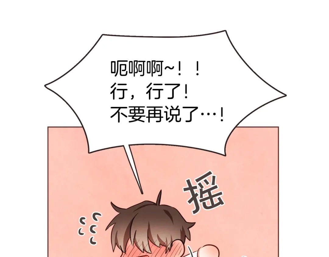 《胡说，哪有什么吸血鬼！》番外4 倦怠期？！！ 第123页