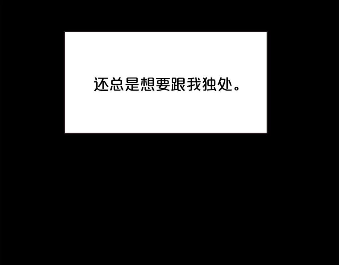 《胡说，哪有什么吸血鬼！》番外4 倦怠期？！！ 第34页