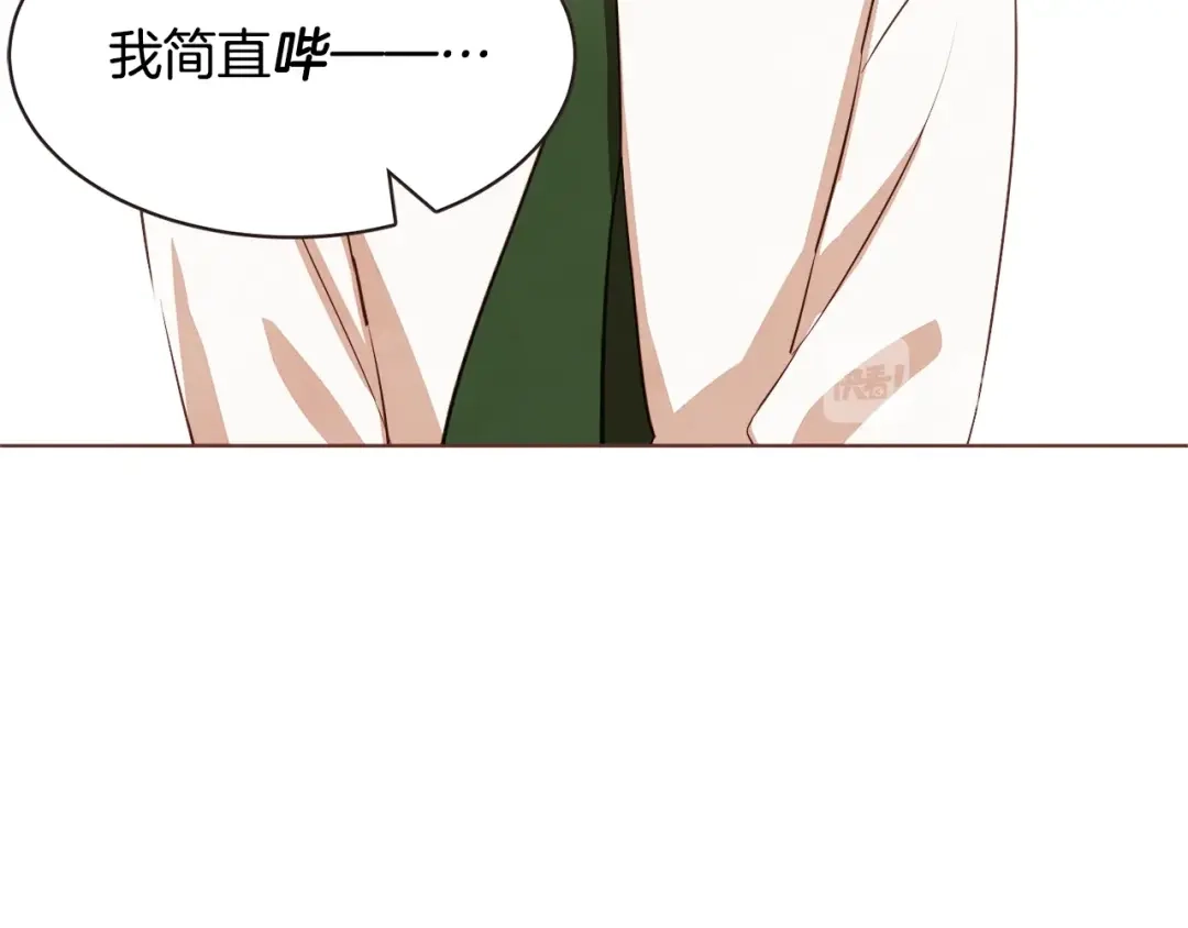 《胡说，哪有什么吸血鬼！》番外4 倦怠期？！！ 第122页