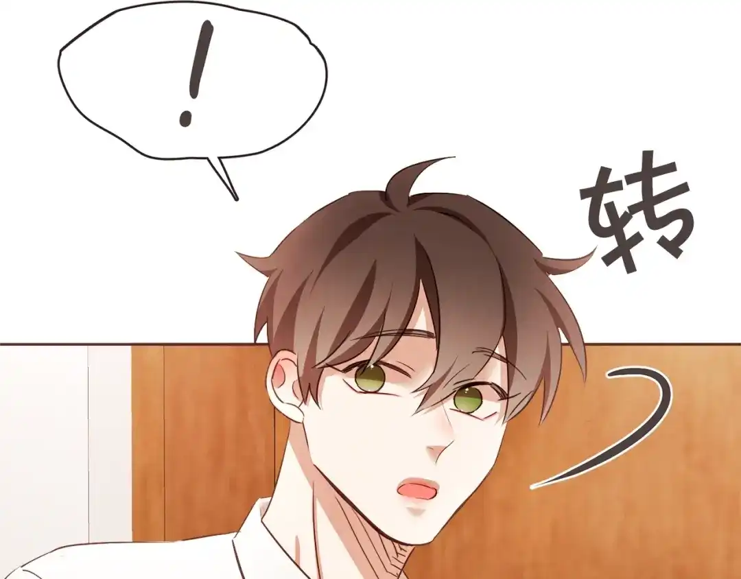 《胡说，哪有什么吸血鬼！》番外4 倦怠期？！！ 第88页