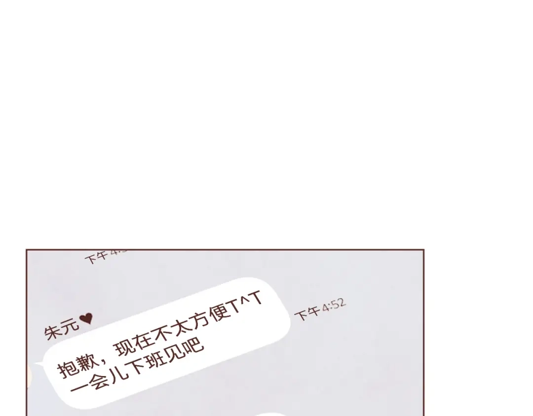 《胡说，哪有什么吸血鬼！》番外4 倦怠期？！！ 第5页