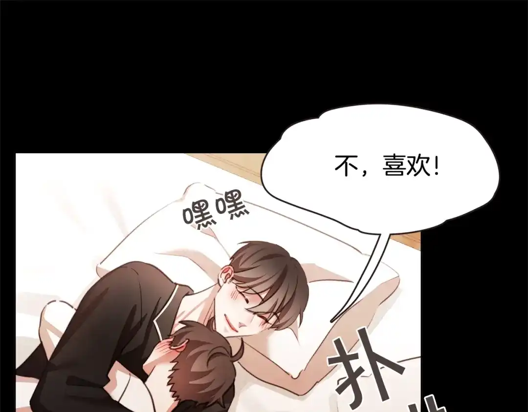 《胡说，哪有什么吸血鬼！》番外4 倦怠期？！！ 第21页