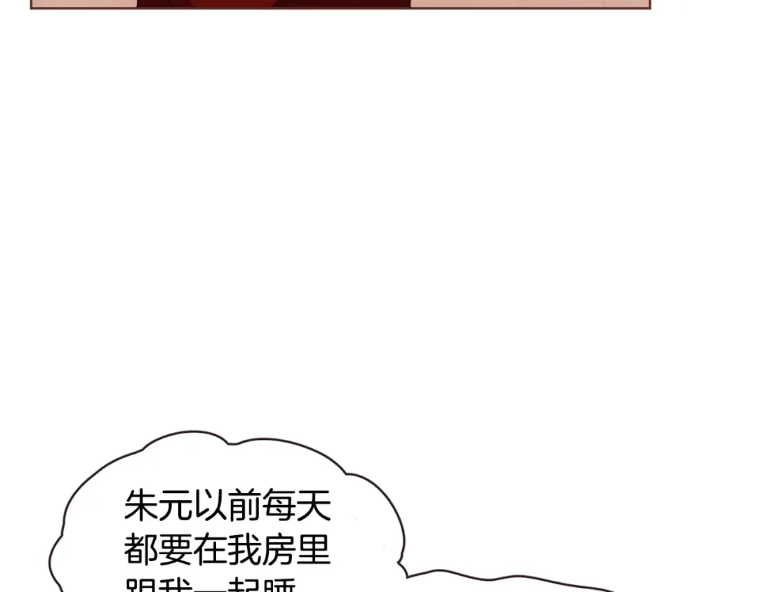 《胡说，哪有什么吸血鬼！》番外4 倦怠期？！！ 第134页