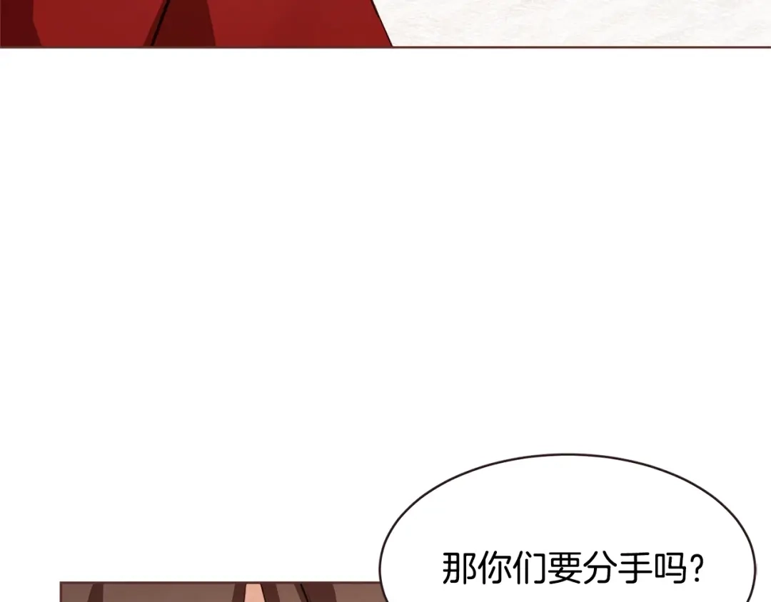 《胡说，哪有什么吸血鬼！》番外4 倦怠期？！！ 第143页