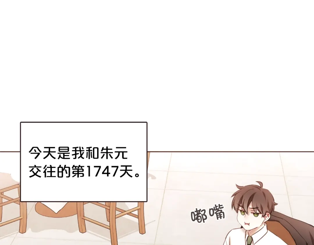 《胡说，哪有什么吸血鬼！》番外4 倦怠期？！！ 第7页