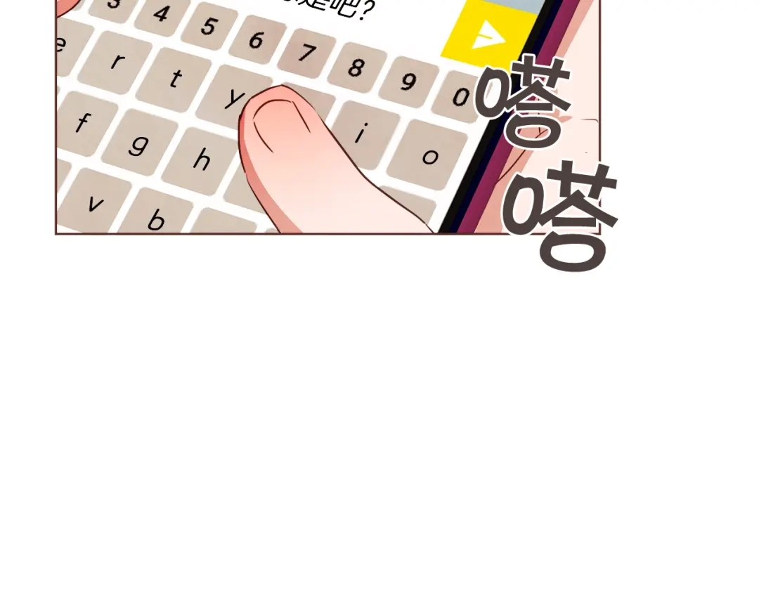 《胡说，哪有什么吸血鬼！》番外4 倦怠期？！！ 第106页