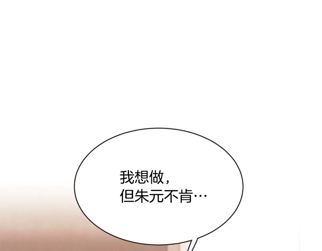 《胡说，哪有什么吸血鬼！》番外4 倦怠期？！！ 第129页
